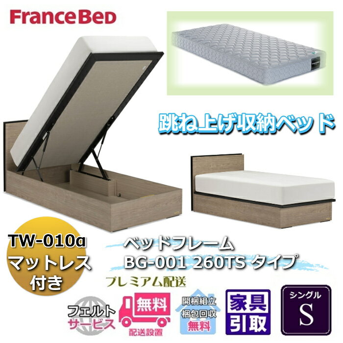 楽天市場】フランスベッド dt 020の通販
