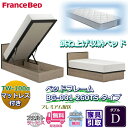 フランスベッド ベッドフレームマットレスセットBG-001 260TS ダブル TW-100付き【開梱組立設置無料】マットレスTW-100α D跳ね上げ収納ベッド(3)