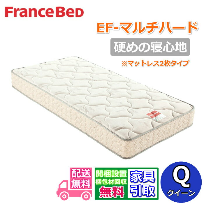 楽天市場】フランスベッド クイーン(マットレス|寝具 楽天市場】フランスベッド クイーン(マットレス|寝具