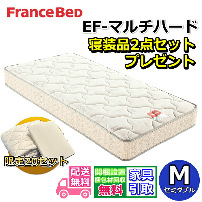 【3月急募！】フランスベッド　セミダブル　【人気モデルMH-050】 楽天市場】フランスベッド mh 50の通販