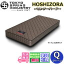 東京スプリングポケットコイルマットレス クィーン【送料・開梱設置無料】Q大人気のポケットコイルを採用!!