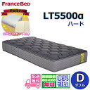 【寝装品3点セットプレゼント・開梱設置無料】フランスベッド LT-5500マットレス LT5500α ハード ダブル D
