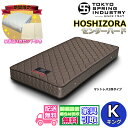 【東京ベッド製 寝装品3点セットプレゼント・開梱設置無料】東京スプリングポケットコイルマットレス キング K大人気のポケットコイルを採用!!マットレス 安い