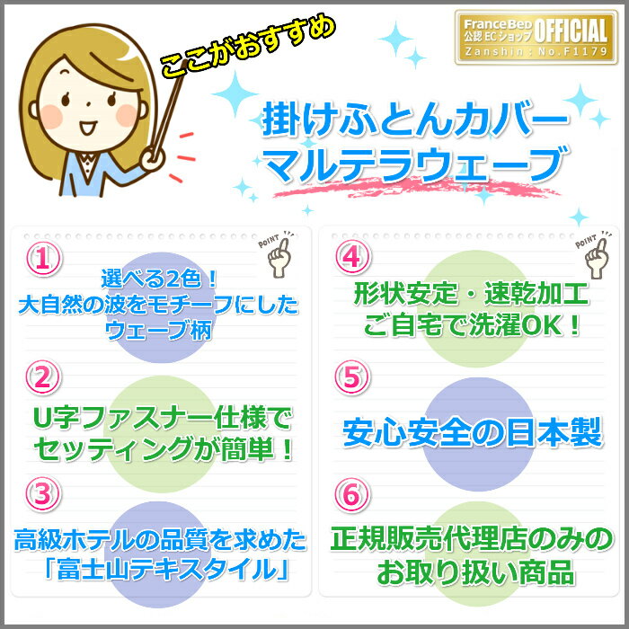フランスベッド ホテルズセレクト 掛布団カバー...の紹介画像2