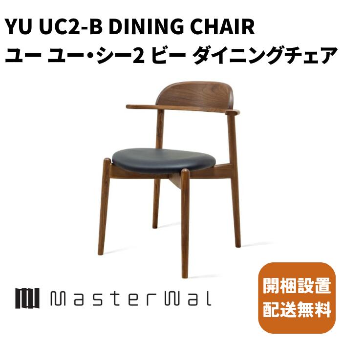 マスターウォールUC2-Bダイニン...