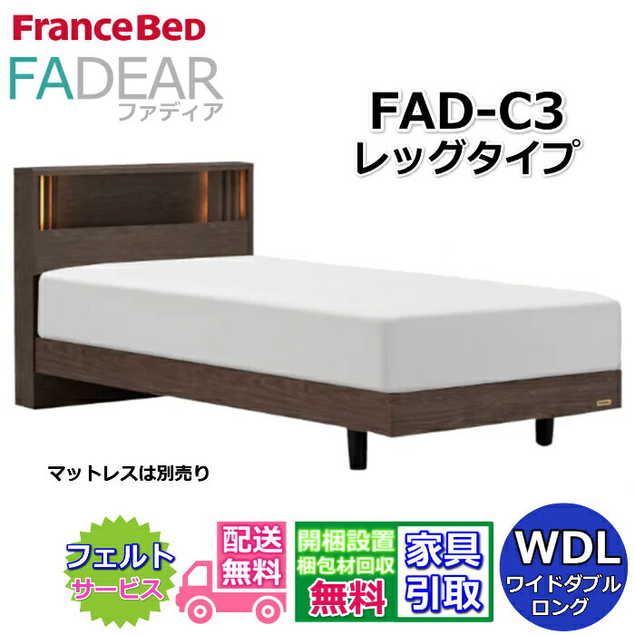 楽天市場】フランスベッド ワイドダブルロングの通販