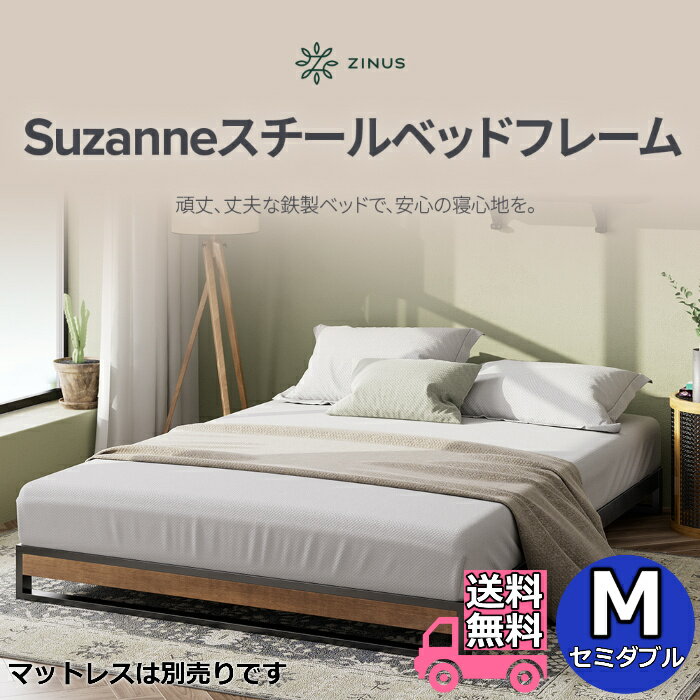 (月島/2024年購入) Zinus低反発セミダブルベッド(+フレーム) 15000円 Qoo10] ZINUS ベッド セミダブル ベッドフレーム すの