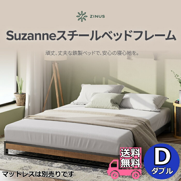 Zinus セミダブルベッドフレーム ブラウン 美品 ZINUS(ジヌス) Suzanne スチール＆ウッド ベッドフレーム ヘッドボード