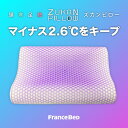 フランスベッド 新商品 ZUKANピロー 寝苦しい夜に使いたい枕【送料無料】2.6℃低い表面温度がムレを防いで睡眠時の不快感を軽減 - ベッド・マットレス専門店 Zanshin