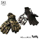 期間限定!ポイント5倍 スキーグローブ ジュニア スノーボードグローブ スキー手袋 キッズ 子供 スノボ 雪遊び 迷彩柄 男の子 男子 防寒手袋 スノーグローブ...