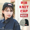 MARVEL マーベル ニット帽子 ニットキャップ 折返し レディース ユニセックス メンズ 男女兼用 フリーサイズ