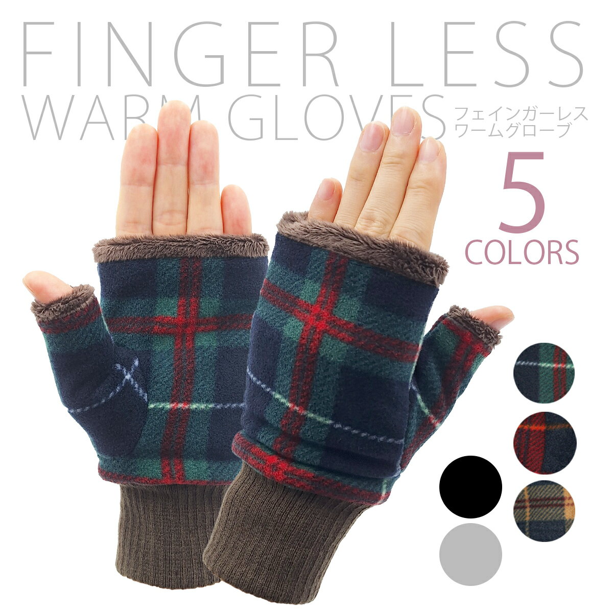 【BLACK FRIDAY 限定クーポン!】 アームカバー アームウォーマー リモート ワーク 指なし 手袋 フィンガーレス グローブ レディース スマホ スマ...