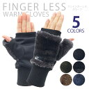 【BLACK FRIDAY 限定クーポン!】 アームカバー アームウォーマー リモート ワーク 指なし 手袋 フィンガーレス グローブ レディース メンズ ユニ...