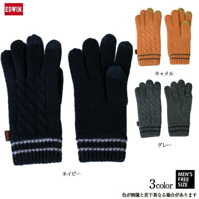 【期間限定!10%OFFクーポン】 エドウィン 【 EDWIN 】 メンズ手袋 防寒手袋 ケーブルニット ニットグローブ 紳士 男性用 自転車 バイク 通勤 通学 学生 カジュアル フォーマル おしゃれ フリーサイズ 冬用 シンプル ブランド プレゼント