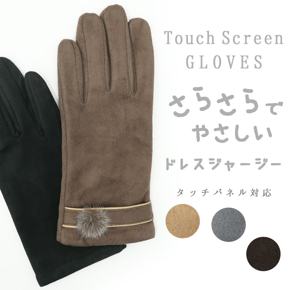 期間限定!ポイント5倍 タッチパネル対応 手袋 レディース カジュアル グローブ ドレス 防寒手袋 暖かい 裏起毛 婦人 女性用 冬 通勤 通学 自転車
