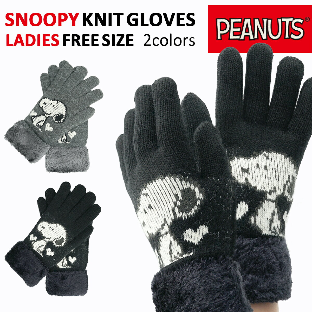 【BLACK FRIDAY 限定クーポン!】 スヌーピー ニット手袋 ニットグローブ レディース 防寒 ボア 暖かい 裏起毛 かわいい ピーナッツ SNOOPY...
