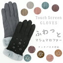 【期間限定!10%OFFクーポン】 タッチパネル対応 手袋 レディース カジュアル グローブ ドレス 防寒手袋 暖かい 裏起毛 婦人 女性用 冬 通勤 通学 自転車