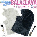 期間限定!ポイント5倍 フードウォーマー ボア ネックウォーマー キッズ ジュニア フリース 防寒 暖かい シンプル かわいい 外遊び 雪遊び 通学 スキー ス...
