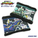 期間限定!ポイント5倍 【 シンカリオン 】 ネックウォーマー キッズ ジュニア シンカリオン ボア 子供 幼児用 こども ボア 男の子 キャラクター かわいい...