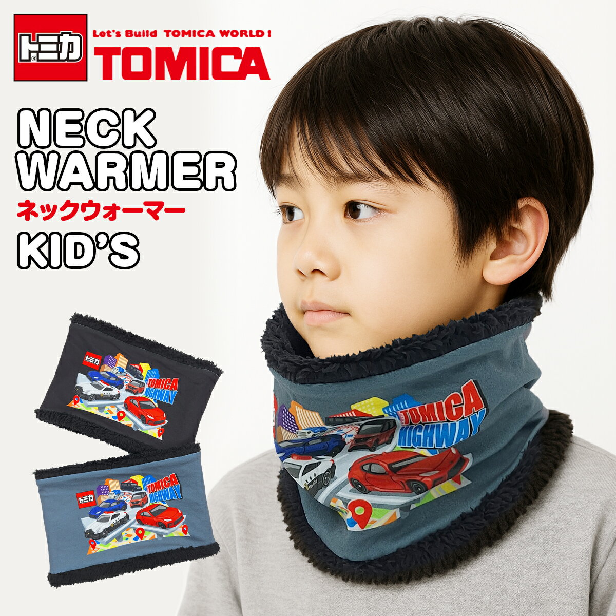 【 トミカ 】 TOMICA キッズ ネックウォーマー インナーボア プリント 車 ふわふわ スポーツ アウトド..