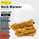期間限定!ポイント5倍 和柄 ネックウォーマー レディース メンズ ユニセックス ペア お揃い おみやげ 着物 和服 和装 麻の葉 青海波 井桁絣 男女兼用 フ...