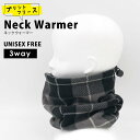 期間限定!ポイント5倍 チェック柄 ネックウォーマー レディース メンズ ユニセックス ペア お揃い フリース 防寒 暖かい 3WAY スポーツ スノーボード ...