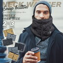 期間限定!ポイント5倍 【 THE BIG MOUNTAIN 】中綿入 ネックウォーマー スナップボタン キルティング 前開き メンズ ユニセックス ボア 着脱...