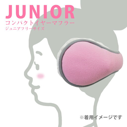 期間限定!ポイント5倍 【 SNOWMARK 】 イヤマフ シンプル ジュニア ガール GIRL ボア イヤーマフラー 耳あて イヤーマフ 折りたたみ コンパクト 防寒 フリース 暖かい 自転車 通学 スキー スノーボード スノボ アウトドア ウィンタースポーツ 無地 カラフル 期間限定!ポイント5倍 【 SNOWMARK 】 イヤマフ シンプル ジュニア ガール GIRL ボア イヤーマフラー 耳あて イヤーマフ 折りたたみ コンパクト 防寒 フリース 暖かい 自転車 通学 スキー スノーボード スノボ アウトドア ウィンタースポーツ 無地 カラフル
