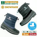 【期間限定！30%OFFクーポン】 【 SNOWMARK 】 スノーブーツ キッズ ジュニア 子供 男の子 女の子 タウンブーツ スノーシューズ ウィンターブーツ ブーティー 長靴 冬用靴 防寒