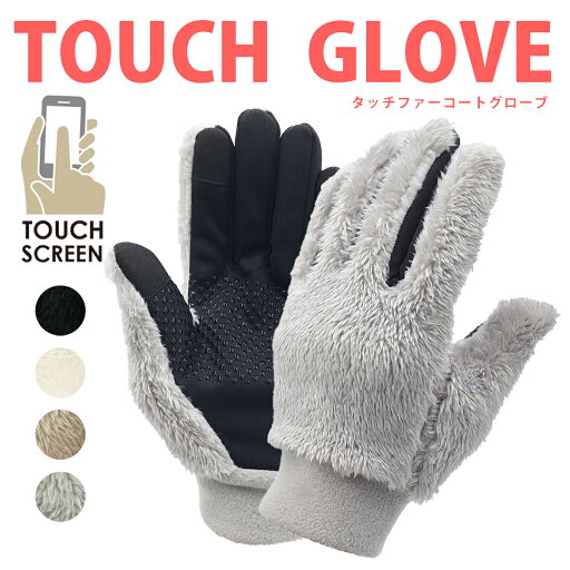 期間限定!ポイント5倍 タッチパネル対応 スマートフォン対応 レジャー グローブ ウインターグローブ 防寒 手袋 レディース 大人 フリーサイズ 女性 女子 ウインター スポーツ アウトドア グローブ フリー 期間限定!ポイント5倍 タッチパネル対応 スマートフォン対応 レジャー グローブ ウインターグローブ 防寒 手袋 レディース 大人 フリーサイズ 女性 女子 ウインター スポーツ アウトドア グローブ フリー