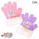 期間限定!ポイント5倍 【 スター トゥインクル プリキュア 】 のびのび手袋 キッズ 女の子 ガールズ ふわふわ かわいい キャラクター 冬用手袋 雪用手袋 ...