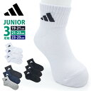 【BLACK FRIDAY 限定クーポン!】 【 adidas 】 3足組 アディダス 子供靴下 ジュニア ソックス 消臭 プチ丈 3足セット キッズ ワンポイ...