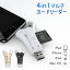 SDɥ꡼ iPhone Хåå ޥɥ꡼ USB  ̿ ¸ ž ǡ ܹ ޥ ®  4in1 Android iPad Mac TypeC microsd iphone sdɥ꡼ ǡܹ Хåå ipad usb type-C