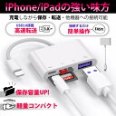 カードリーダー iphone usb3.0 sd lightning cf 保存 バックアップ ipad 4in1 microSD データ転送 写真 動画(2)