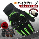 バイクグローブ 冬用 タッチパネル対応 バイク グローブ 手袋 ナックルガード 防寒 オートバイ 自転車 競技用 モータースポーツ バイクグローブ メンズ 滑り...