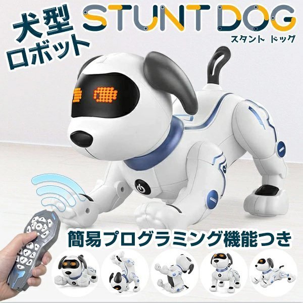 ロボット犬 ペットロボット 犬 ロボットおもちゃ 犬型 ロボット 誕生日プレゼント 子供 クリスマスプレゼント 3歳 4歳 5歳 6歳 7歳 男の子 女の子 小学生 プログラミング 動く 知育玩具 知育おもちゃ 玩具 知育 おもちゃ こども 贈り物 家族 犬ロボット