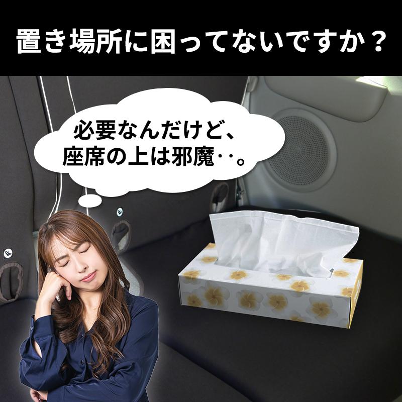 車 ティッシュボックス ティッシュケース カー用品 サンバイザー ティッシュカバー 車用 革 PUレザー 吊り下げ ティッシュホルダー