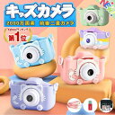 キッズカメラ トイカメラ 子供用カメラ 【2000w画素】 【32GSDカート付き】 写真 動画 ビデオ 可愛い ねこちゃん おもちゃ 子供 プレゼント 女の子...