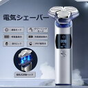 シェーバー メンズ 髭剃り USB充電式 IPX7防水 電気 電動 深剃り LEDディスプレイー USB充電式 お風呂剃り 対応 旅行 顔 プレゼント 父の日 ...