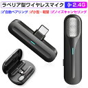 ラベリアマイクロフォン ピンマイク ワイヤレスマイク 15-20Mの通信距離 ノイズキャンセリング レシーバー トランスミッター 2.4GHz iPhone i...
