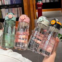 ウォーターボトル 水筒 水分補給 クリアボトル 軽量 目盛り ワンタッチ式 大容量 漏れ防止 直飲 可愛い かわいい お洒落 おしゃれ オシャレ 人気 おすすめ...