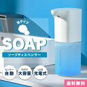 ソープディスペンサー 自動 泡 充電式 防水 おしゃれ 液体 オートディスペンサー USB 食器 洗剤 ボトル ハンドソープ自動ソープディスペンサー 350mL...