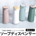 ソープディスペンサー 自動 泡 充電式 おしゃれ 人感センサー オート ディスペンサー 白色 非接触式 ディスペンサー USB自動ソープ 大容量 ハンドソープ ...