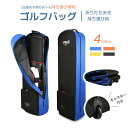 ゴルフ トラベルカバー キャスター付き トラベルバッグ ゴルフ キャリー キャディバッグ カバー ローラー付き ゴルフバッグ トラベルカバー ケース 持ち運び用...