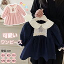 女の子 ワンピース かわいい ワンピ 長袖 春 秋 フォーマル キッズ 子供 ワンピース 子供服 保育所 退所式 可愛い 白衿 Aライン 女の子ワンピース ネイビー ピンク 七五三 発表会 保育園 入園式 卒園式 入学式 卒業式90cm 100cm 110cm 120cm 130cm 140cm おしゃれ