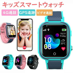 「最安値挑戦」キッズ 腕時計 スマートウォッチ 子供 スマートウォッチ こども用 子供 GPS 多機能 腕時計 スマートバンド 4G通話 男の子 女の子 SIM キッズ携帯 見守りウォッチ プレゼント ブルー ピンク ブラック LT21楽天倉庫発送