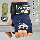 パワーグリップ 本革 トレーニンググローブ 滑り止め 革 初心者 中級者 筋トレ グローブ グリップ力 レザー リスト 牛革 ウエイト トレーニング 手首 固定...