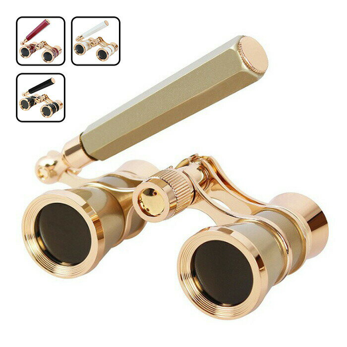 オペラグラス クラッシック レトロ ヨーロピアンスタイル 双眼鏡 博物館 ライブ コンサート 観劇鏡 3x25 望遠鏡 柄付き ミュージカル 競馬 演劇 舞台劇...