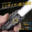 懐中電灯 小型 led 充電式 手持ち ハンディライト USB 充電式懐中電灯 2000ルーメン高輝度 電池残量 停電 防災 キャンプ 投光器 LED ライト ...