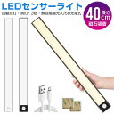 3000k 4000k 6000k LEDライト 壁掛け 薄型 人感センサーライト 充電式 屋内 玄関照明 室内 無段階調光 高輝度 照明 工事不要 人感 合金...